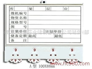 供应特蕾莎营口磁性材料卡图片_高清图_细节图-(南京)特蕾莎仓储设备销售6部 -