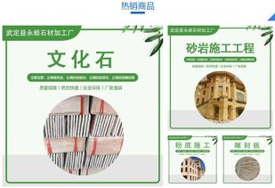 武定县永顺石材厂 优选云南砂岩石材,雕刻精美建筑板材