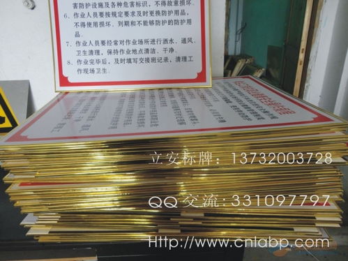 专业告知卡制作,pvc塑料职业危害告知卡,铝质 搪瓷职业危害告知卡