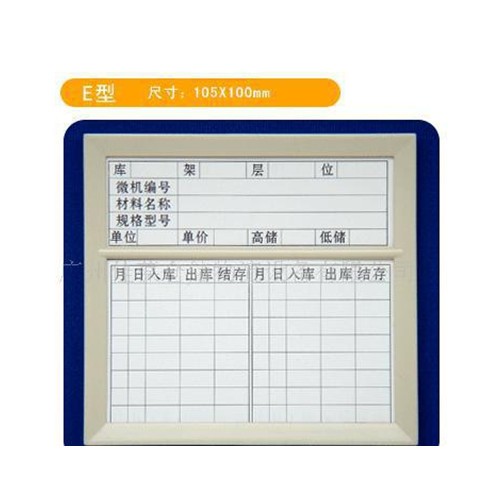 广州佳葆货架厂低价耐用-磁性材料卡-佳葆