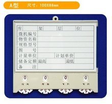 磁性材料卡