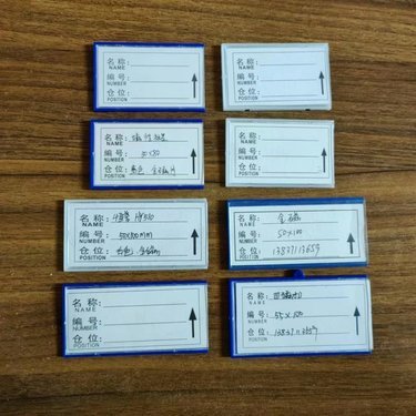 仓库责任人标识牌