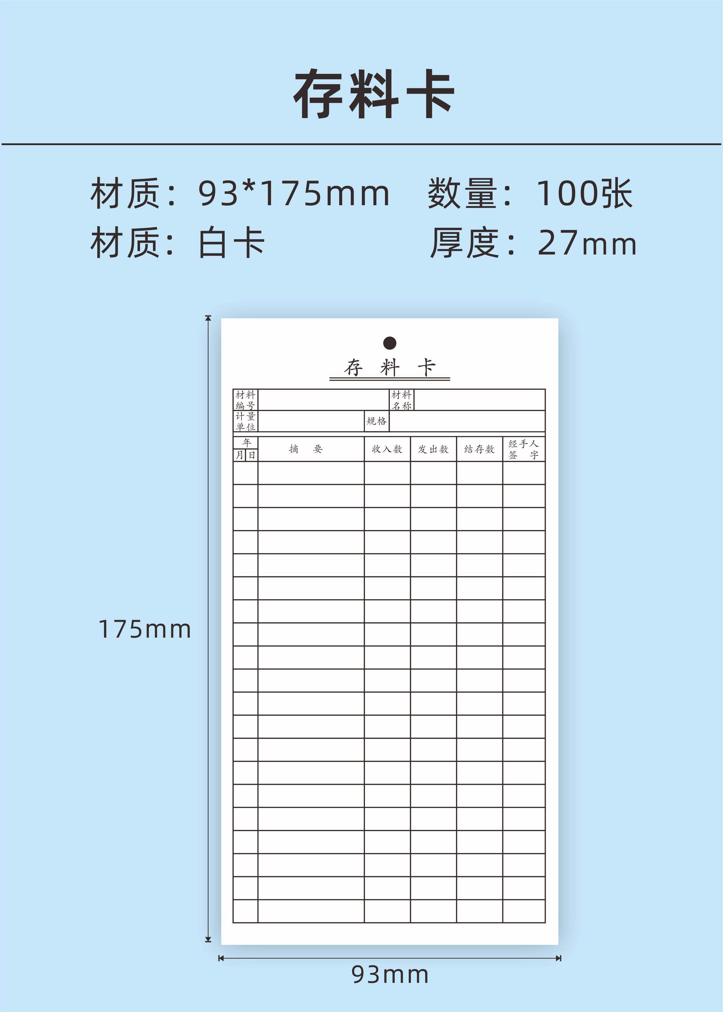 双面仓库材料卡存料库存物料进销存货物资收发卡物料标识卡片定制-淘