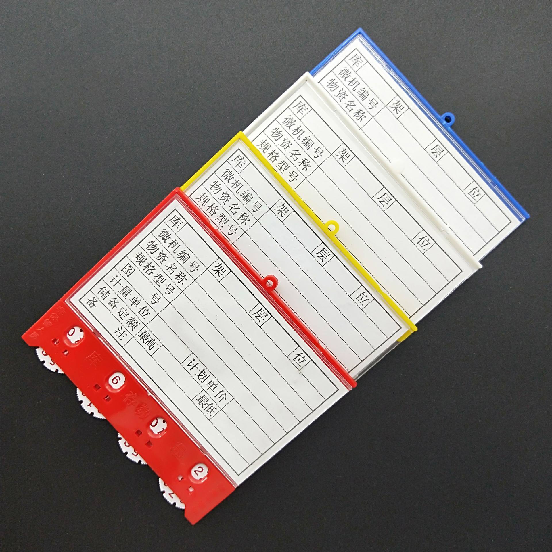 规格8.8*10磁性标签材料卡 带计数物料标示库位卡 仓库货架标识牌-阿