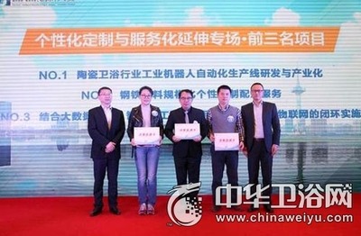 “江苏智造”提质增效 首届创新大赛举行_卫浴资讯_中华卫浴网