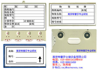 保定磁性材料卡