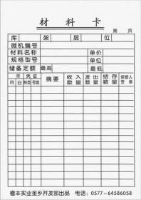 【病床床头护理卡价格_病床床头护理卡厂家】- 