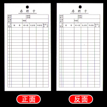 【存货卡】价格_图片_品牌_怎么样-