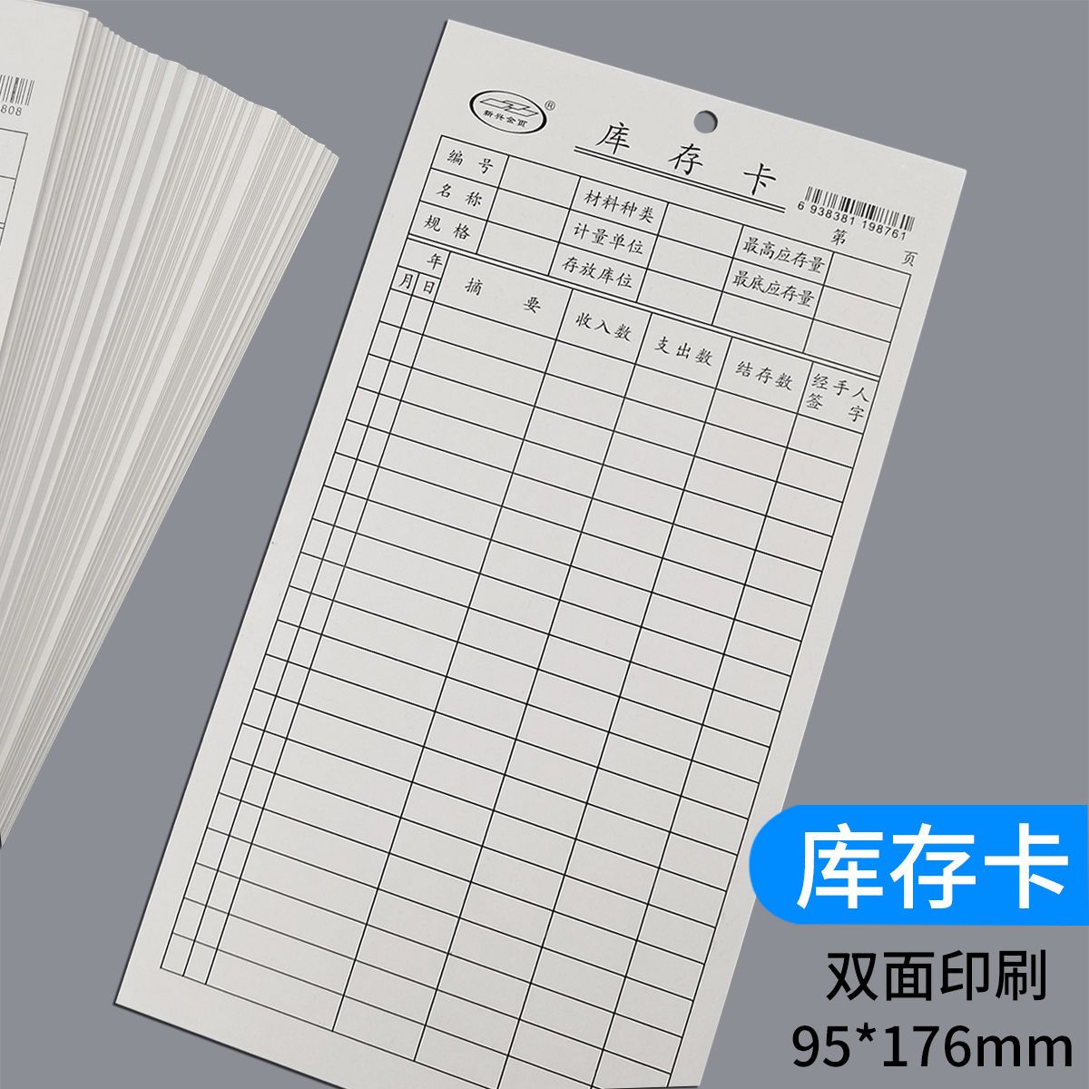 库存卡片存料卡仓库卡双面货卡物料卡材料卡物资收发卡物料标识卡