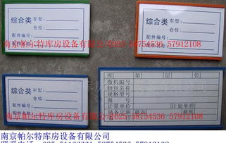 磁性材料分类卡货架 材料卡磁性材料卡