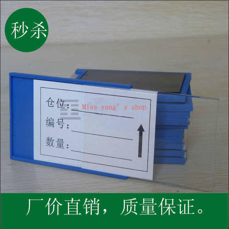 包邮磁性标签 磁吸式材料卡 货位卡货架标签仓库标价签库房标识牌