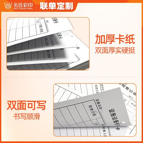 仓库物资收发卡双面带孔材料卡定制印刷盘点卡存料卡片库位库存卡