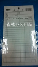 【仓库物料卡】最新最全仓库物料卡 产品参考信息