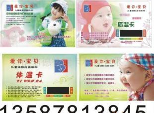 供应PVC材料的儿童摄影温度测试卡_安全防护_世界工厂网中国产品信息库