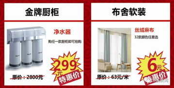 搞事情 8月26日,兰溪这场建材家居特价展,买就送