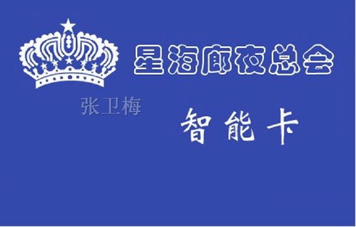 金属 塑料材质会员卡贵宾卡激光喷码加工