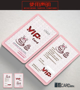 vip卡设计模板下载 贺卡 请帖 会员卡素材下的会员卡 vip设计设计模板