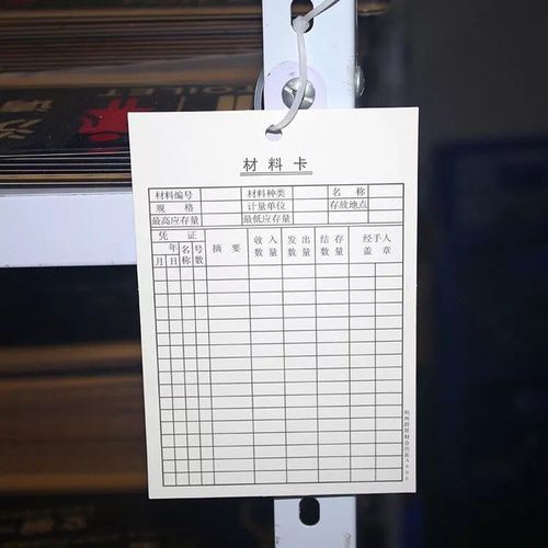 双面仓库物料卡工作库存帐卡片物流大格库存表材料卡白卡原材料