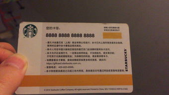 这个是星巴克的星礼卡吗,可以用吗,星礼卡是什么材质的