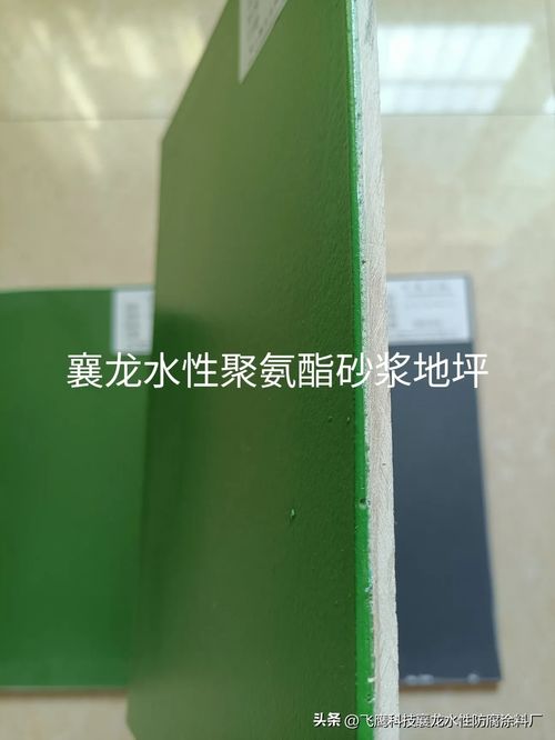 襄龙飞鹰水性聚氨酯砂浆地坪涂料应用于食品酒水饮料行业