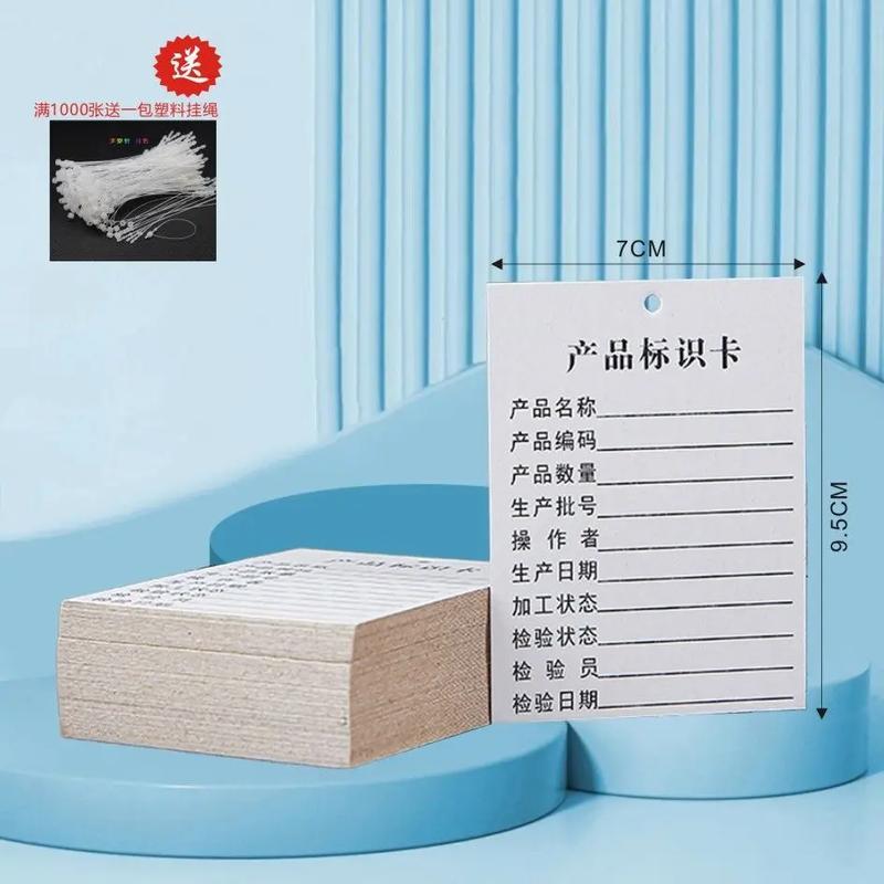 仓库物料产品标识卡仓库材料生产标示卡片存料卡库存成品定制