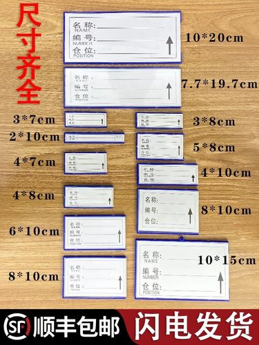 货架标签磁性仓库标识牌强磁材料卡仓储分类标签库位卡库房物料卡
