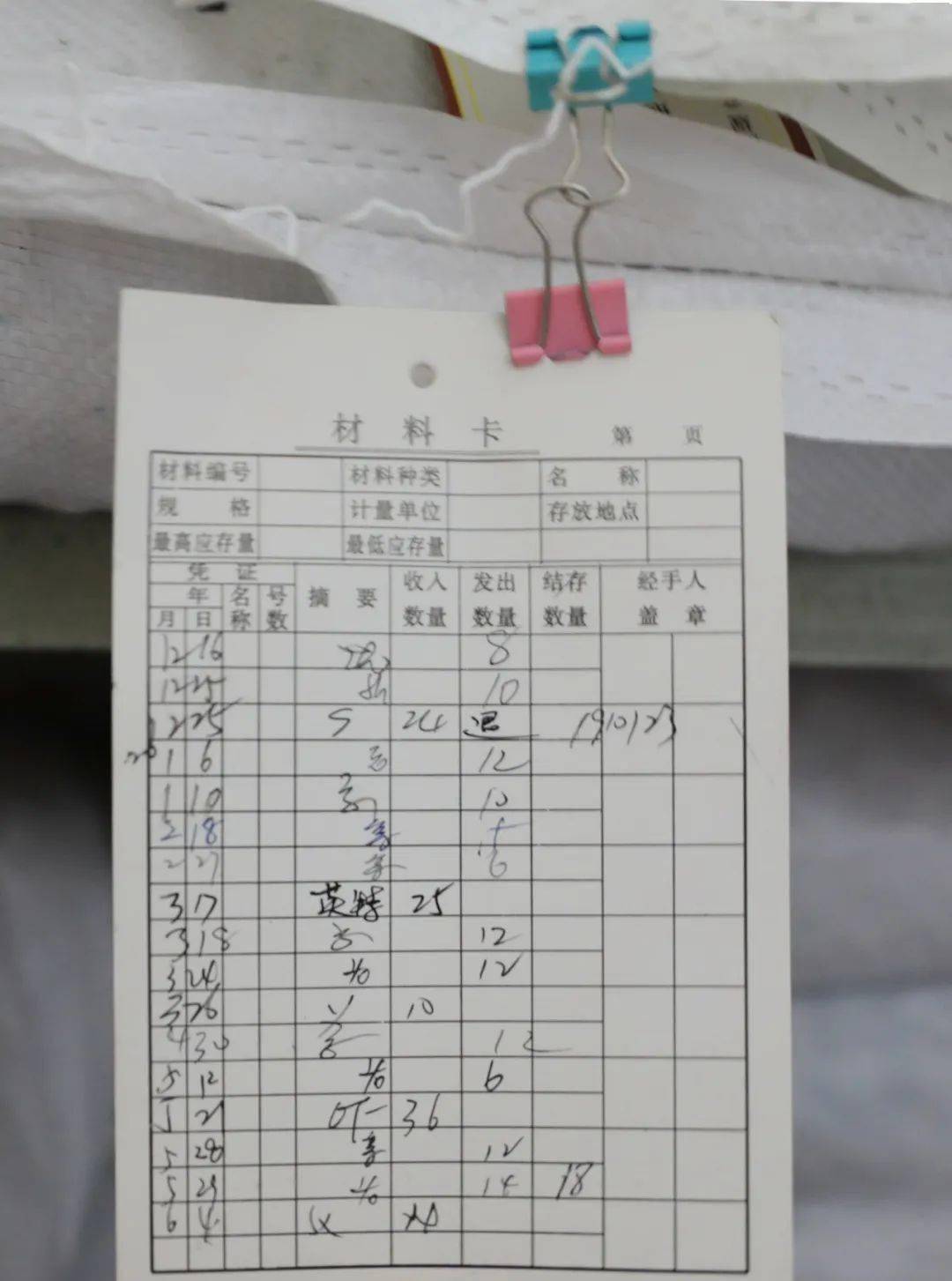 单位需开出商品入库单的通知怎么写_