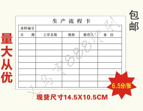纸卡工序生产流程卡产品标识卡样品卡材料卡库存卡跟踪卡定做印刷