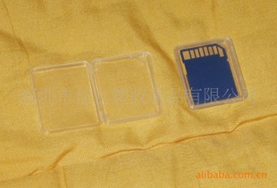 sd卡包装盒 sd卡小白盒 sd卡透明包装盒