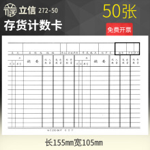 【存货卡】价格_图片_品牌_怎么样-