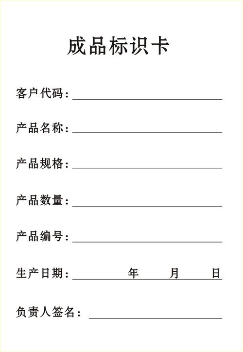 成品标识卡工厂车间通用产品商品仓库出货标示卡定制物料材料标签