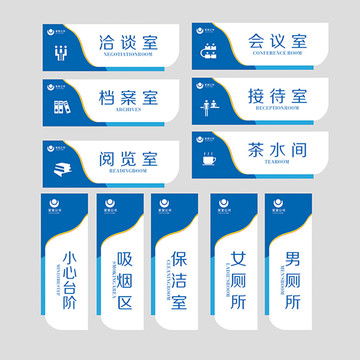 蓝色科室牌设计模板下载 贺卡 请帖 会员卡素材下的门牌 指示牌设计设计模板